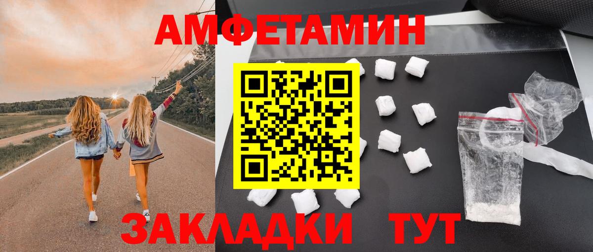 Амфетамин  Amphetamine VHQ  Вход с VPN  Шатура 