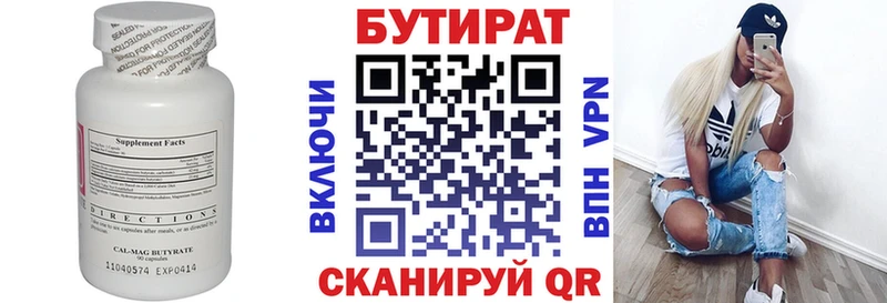 сколько стоит  Шатура  Бутират BDO 33% 