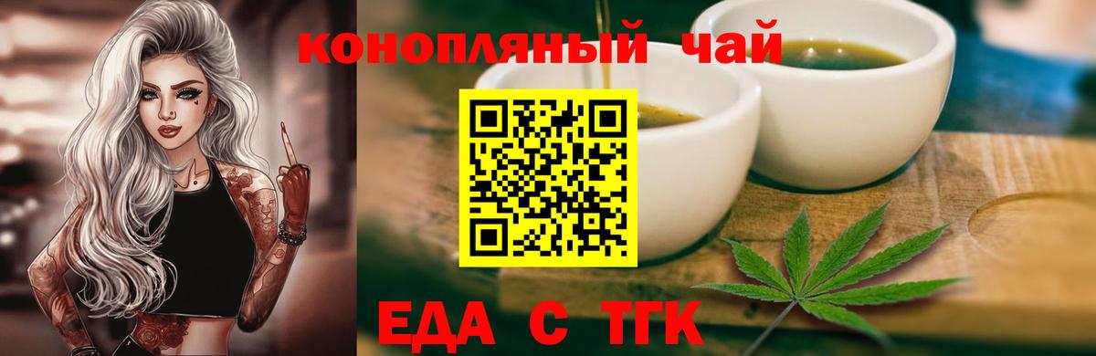 Печенье с ТГК конопля  Вход с VPN  Шатура 