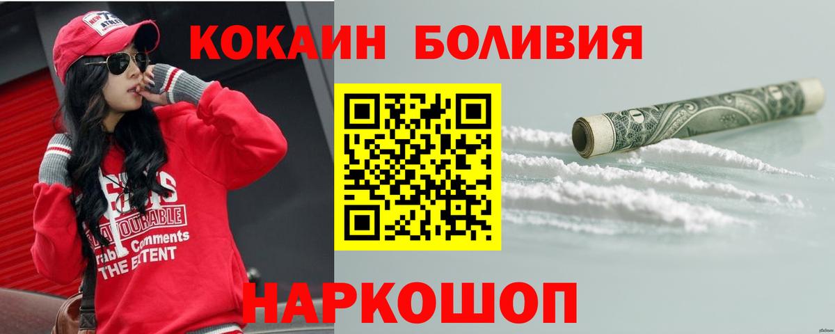 Кокаин Fish Scale Шатура