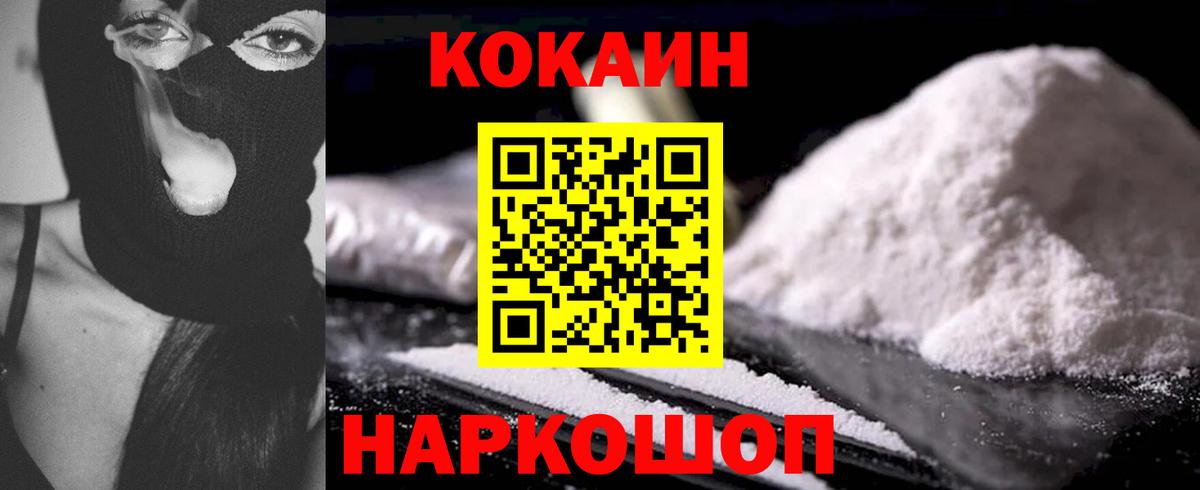 закладка  Cocaine  Шатура  Вход с VPN  Cocaine Боливия 