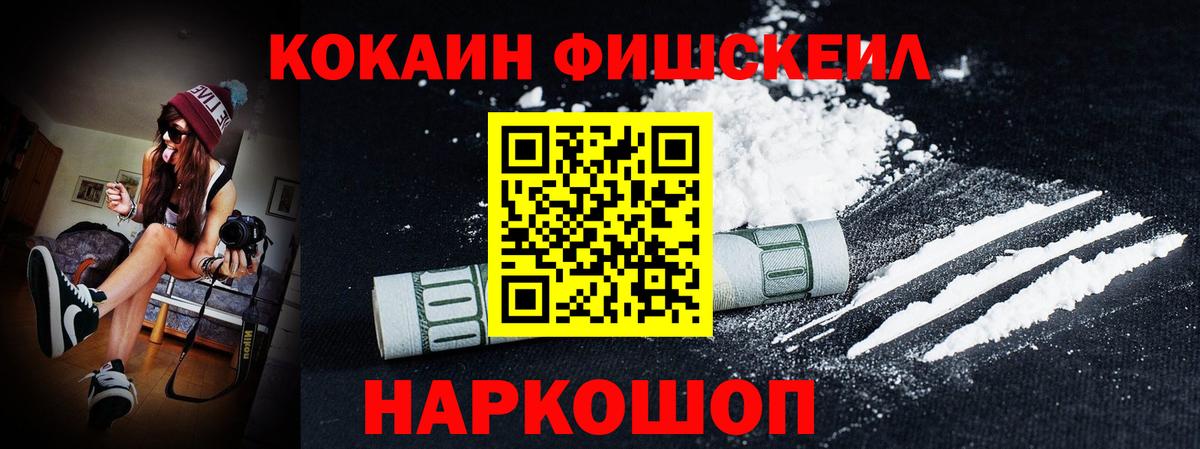 Cocaine 97% Шатура