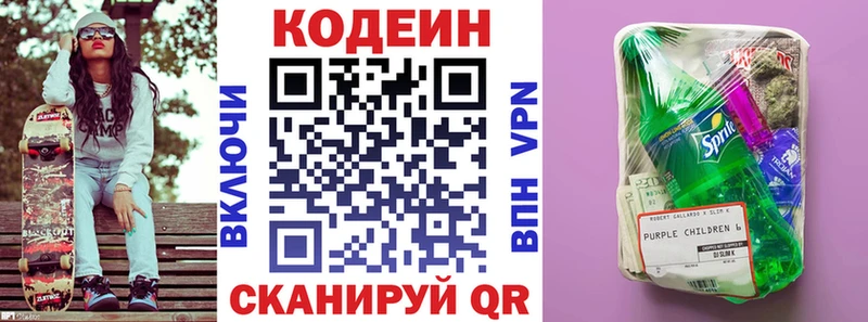 наркота  Шатура  Codein напиток Lean (лин) 