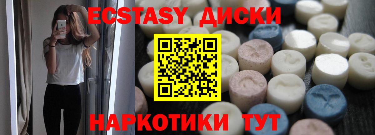 Ecstasy круглые  Вход с VPN  Шатура  Экстази Punisher 