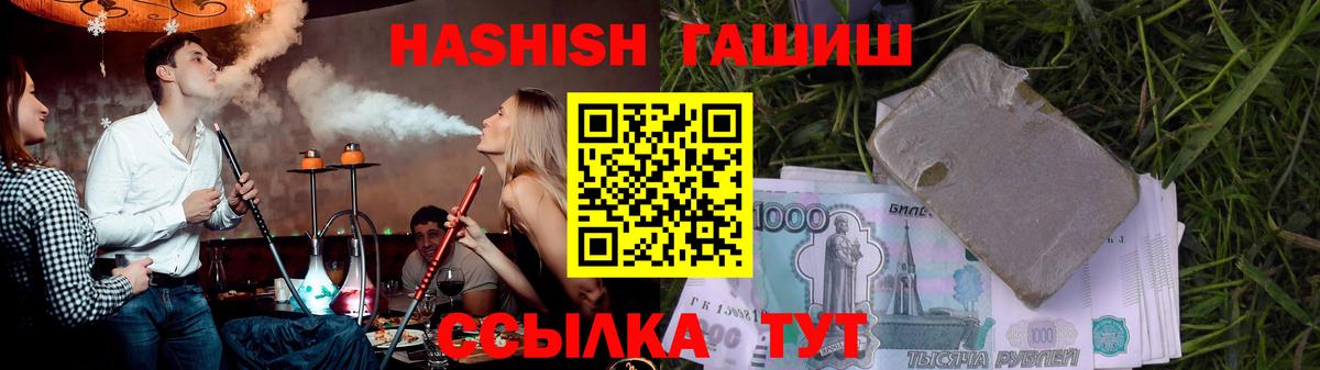 ГАШ Ice-O-Lator  ГАШ хэш  Гашиш  Шатура  Вход с VPN 