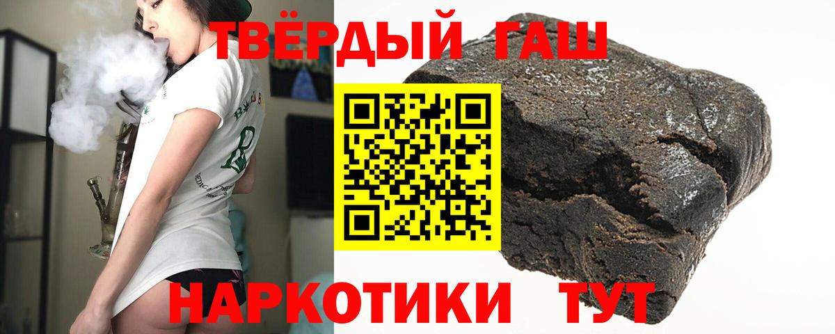 ГАШИШ Cannabis Шатура