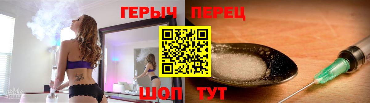 Шатура  ГЕРОИН Heroin  Вход с VPN 