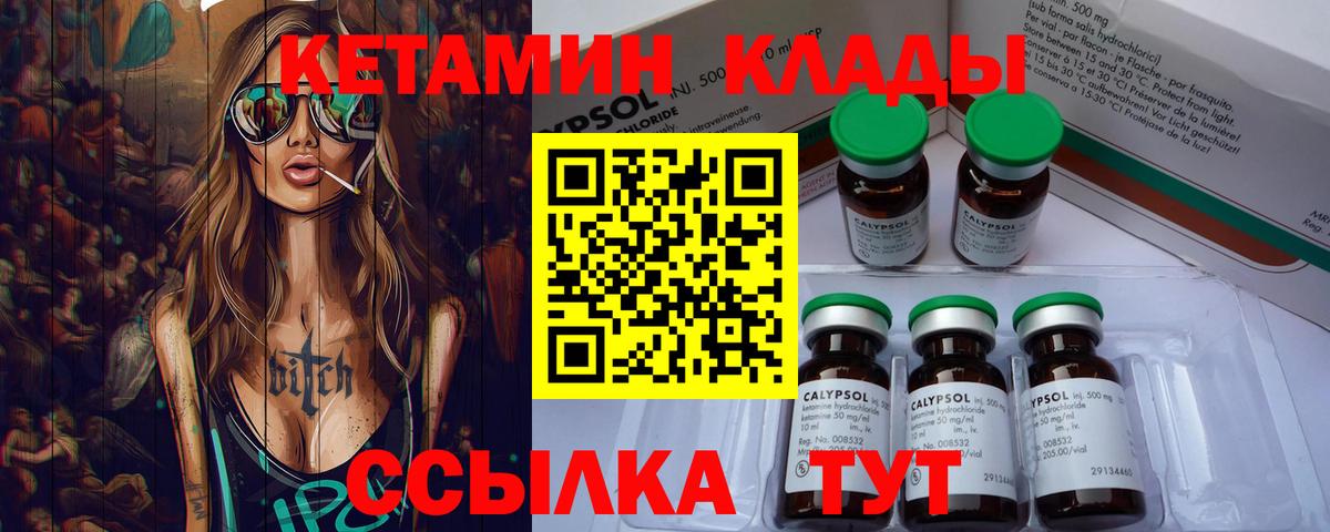 Кетамин VHQ  КЕТАМИН ketamine  Шатура 