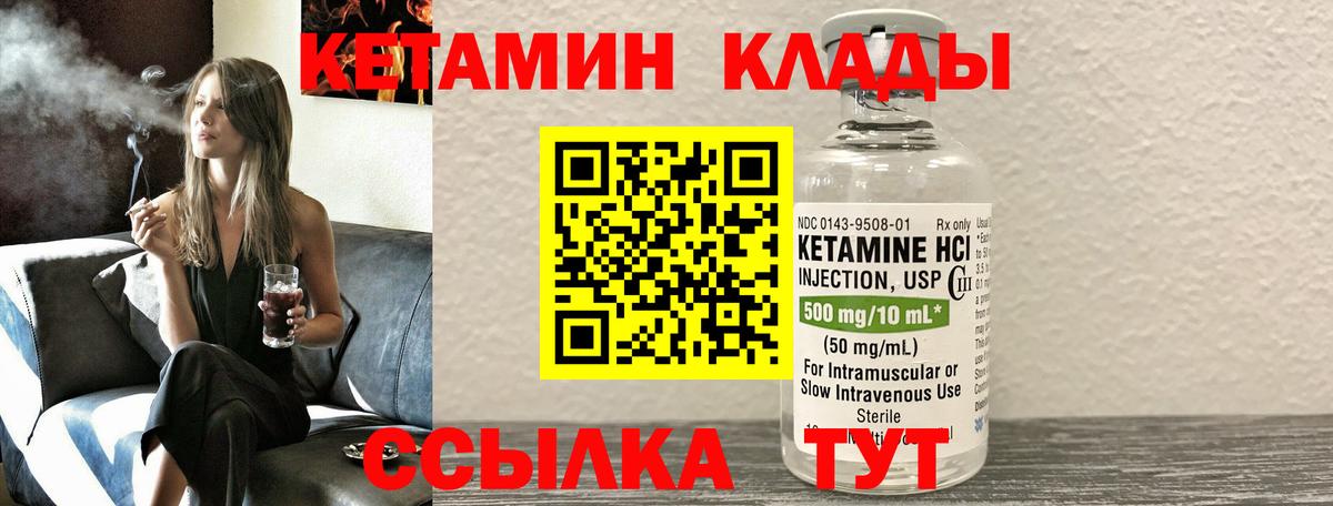 КЕТАМИН ketamine Шатура