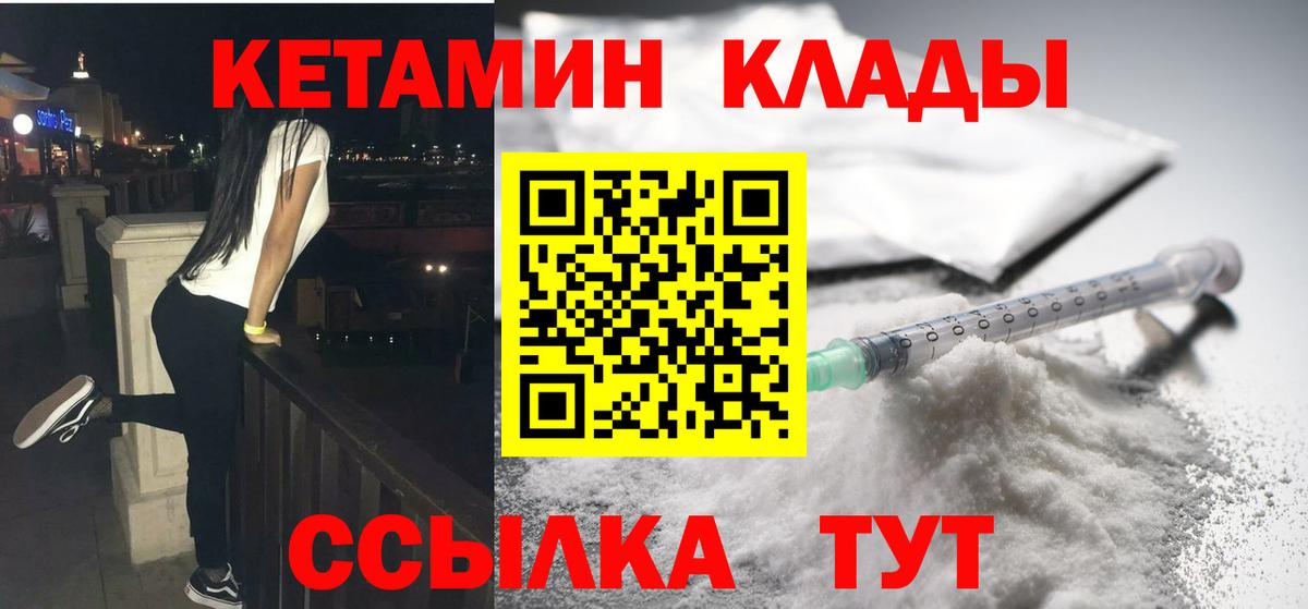 КЕТАМИН VHQ  Вход с VPN  Шатура  hydra онион  КЕТАМИН VHQ 