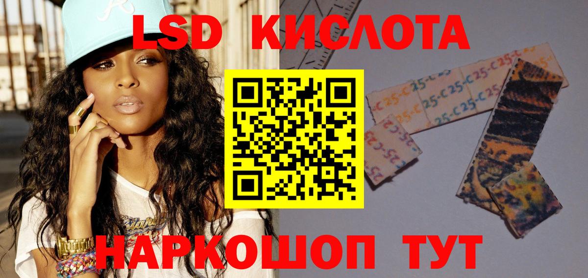 Шатура  LSD-25 экстази ecstasy  Вход с VPN 