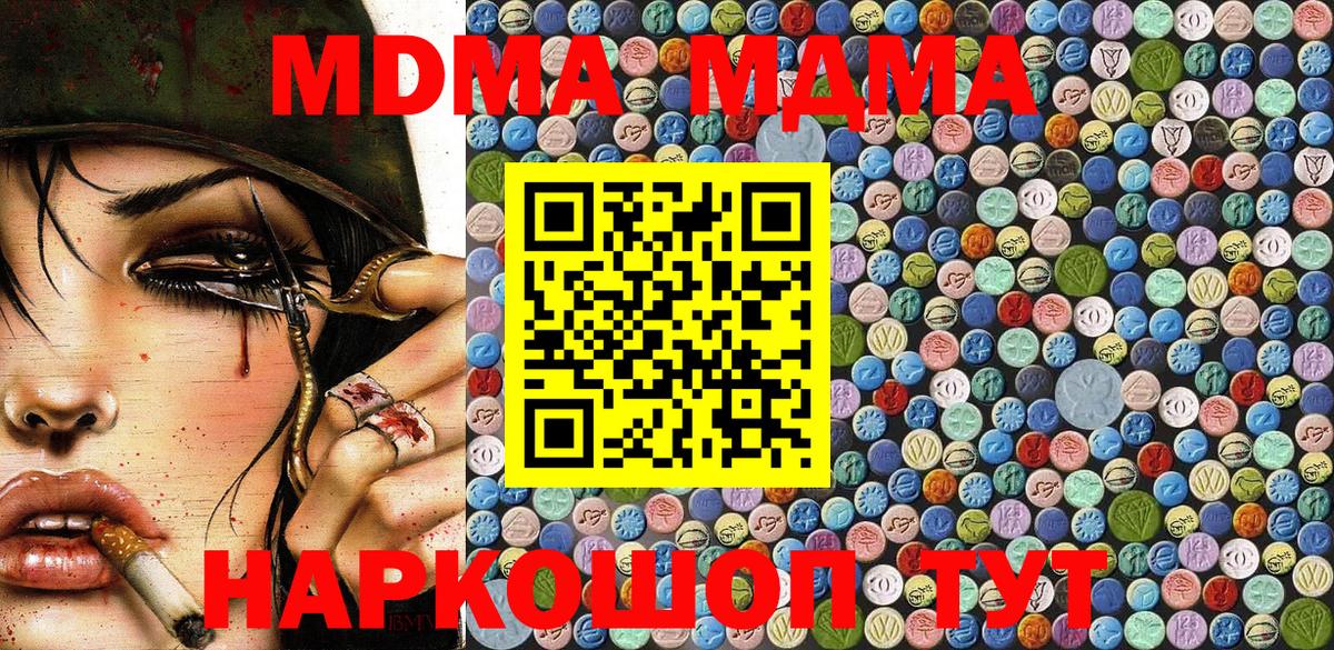 МДМА  Шатура  MDMA VHQ 