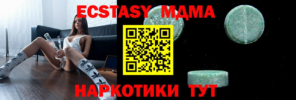 МДМА VHQ  MDMA crystal  Шатура  Вход с VPN 