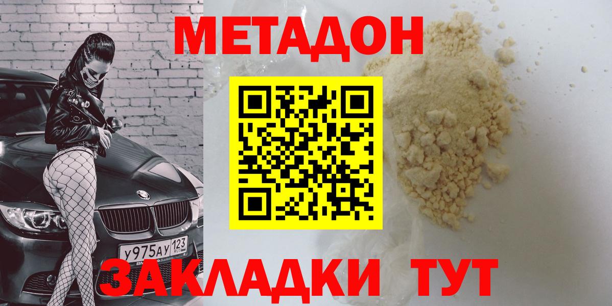 Шатура  МЕТАДОН methadone  Вход с VPN  МЕТАДОН methadone 