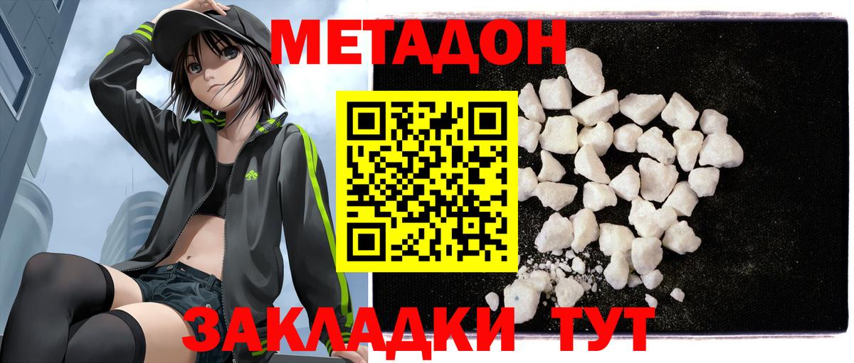 МЕТАДОН мёд Шатура