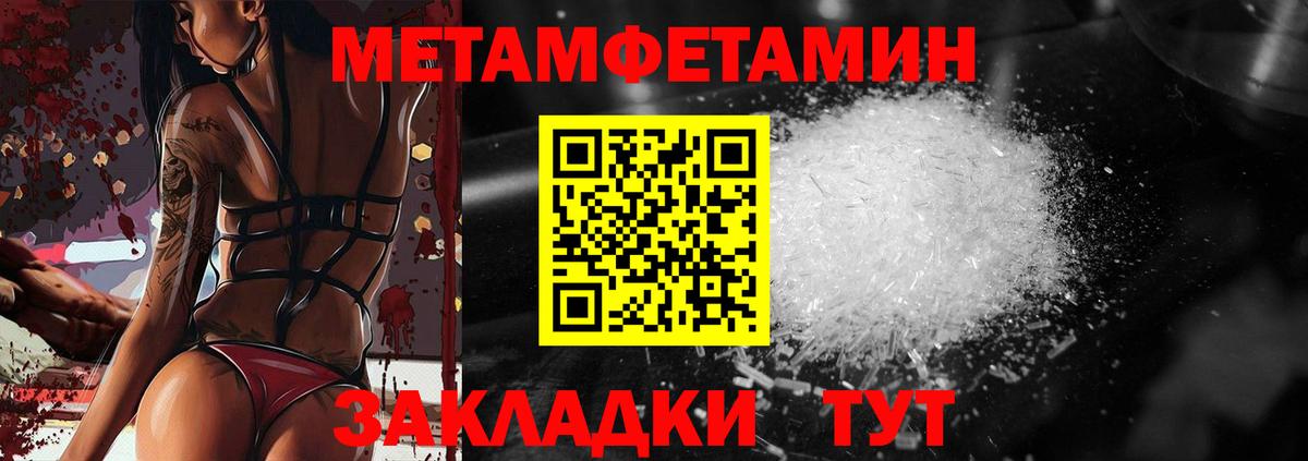 Метамфетамин Декстрометамфетамин 99.9%  Метамфетамин Декстрометамфетамин 99.9%  Первитин  Шатура 