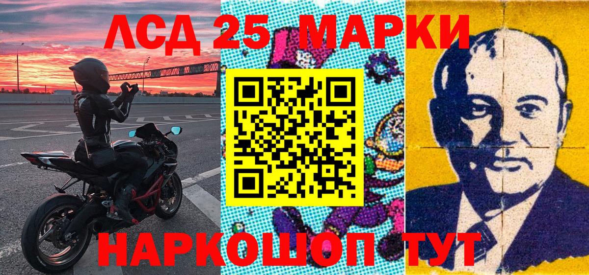 Марки N-bome 1,5мг Шатура