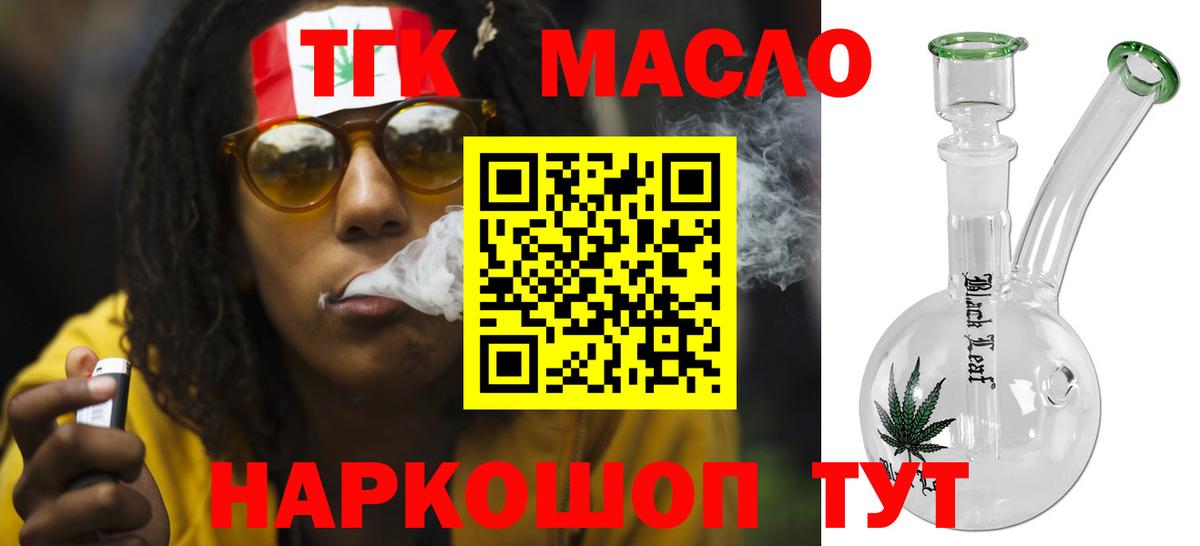 ТГК гашишное масло  Дистиллят ТГК вейп с тгк  Шатура  Вход с VPN 