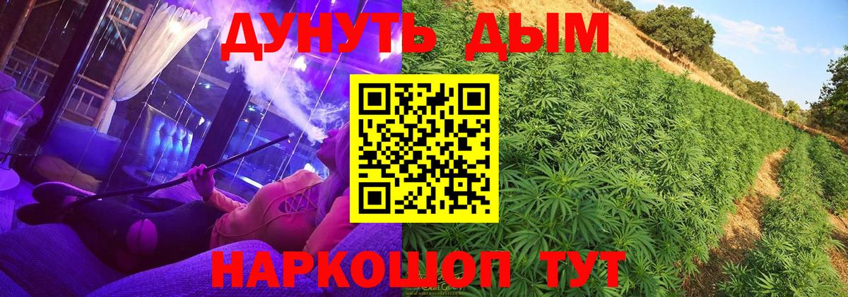 Марихуана планчик Шатура